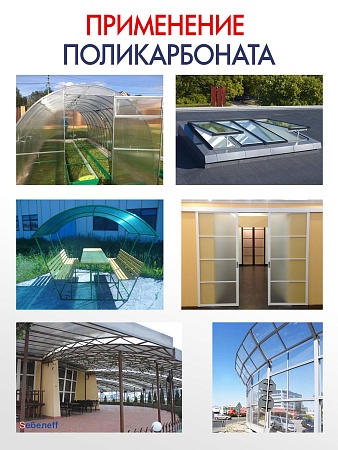 картинка Сотовый поликарбонат 4 мм ULTRAMARIN прозрачный, 6 м